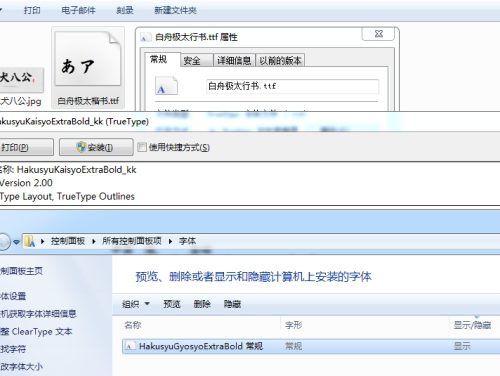 2022年最新字体安装教程