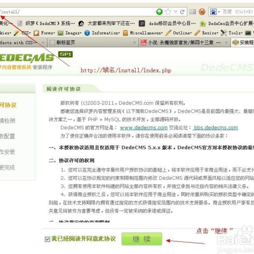 织梦CMS整站源码通用安装教程相关案例演示