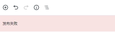 WordPress文章发布失败或更新失败解决方法