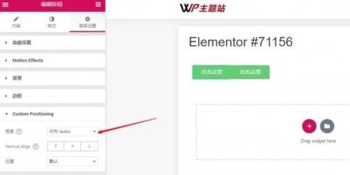 Elementor怎样在一行内添加2个按钮