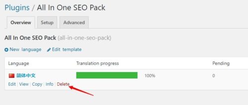 WordPress怎样删除特定主题或插件翻译