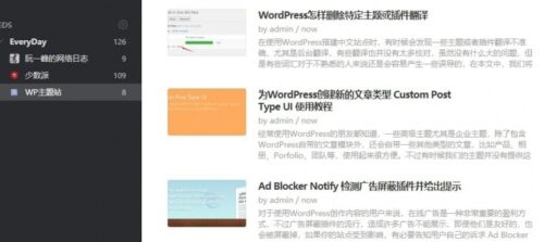 WordPress如何使用RSS订阅