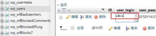 WordPress数据库修改用户名方法