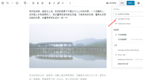 15个实用的古腾堡编辑器使用技巧
