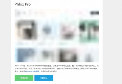 WordPress图片懒加载设置