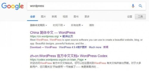 WordPress SEO优化教程