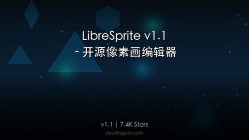 LibreSprite v1.1 – 开源像素画编辑器