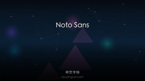 Noto Sans – Google开源全语言字体族