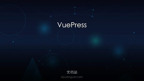 VuePress – Vue驱动的静态网站生成器
