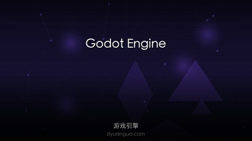 Godot Engine – 开源2D/3D游戏引擎