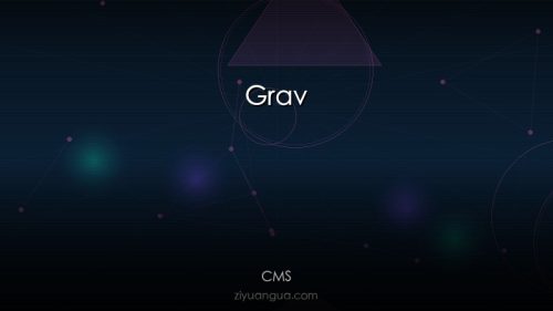 Grav – 开源扁平文件CMS