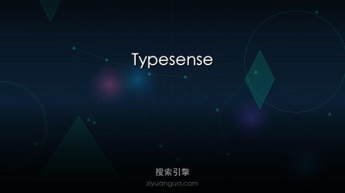Typesense – 开源搜索引擎