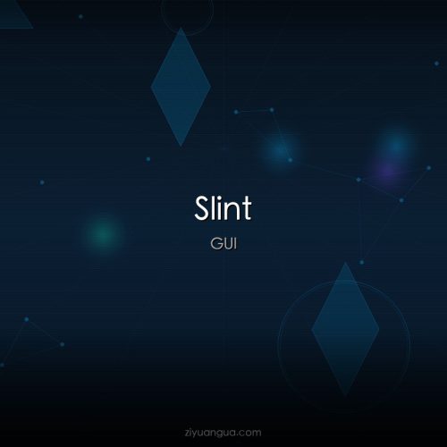 Slint – 轻量级嵌入式GUI工具包
