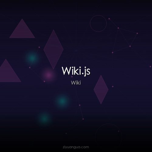 Wiki.js – 现代开源Wiki平台
