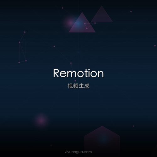 Remotion – 用React编程生成视频