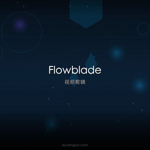 Flowblade – 开源视频剪辑器