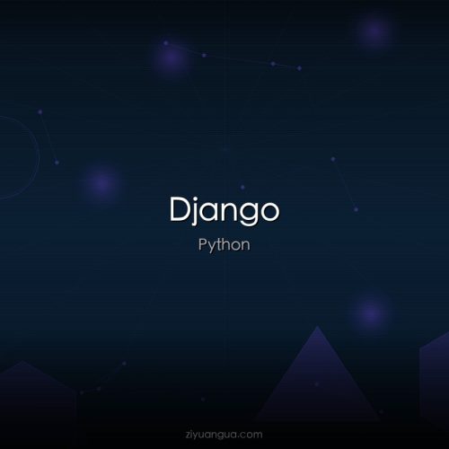 Django – Python全功能Web框架