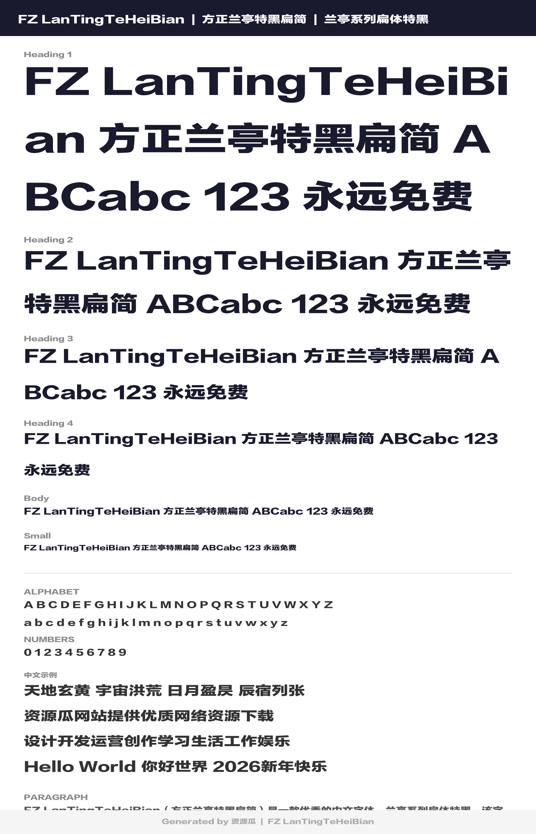 FZ LanTingTeHeiBian字体预览