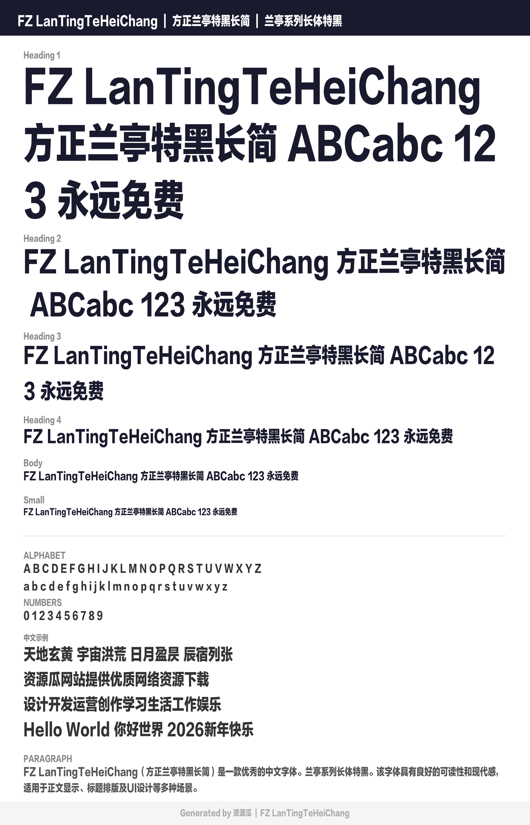 FZ LanTingTeHeiChang字体预览