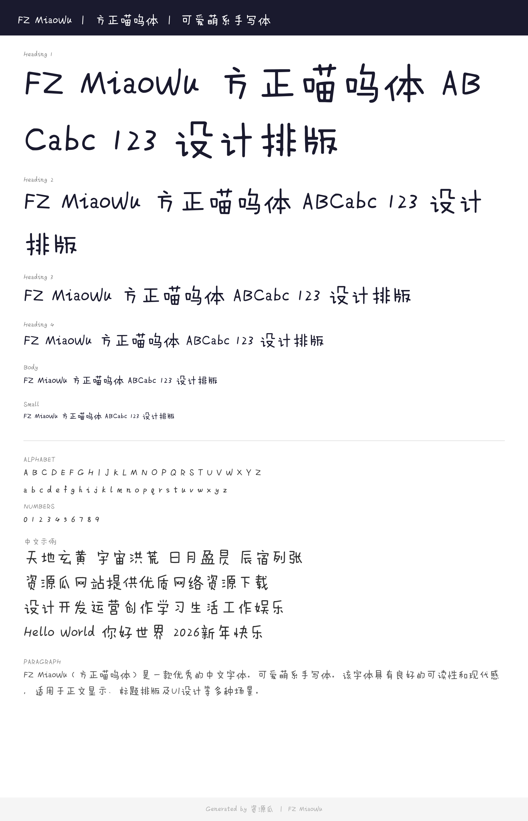 FZ MiaoWu字体预览