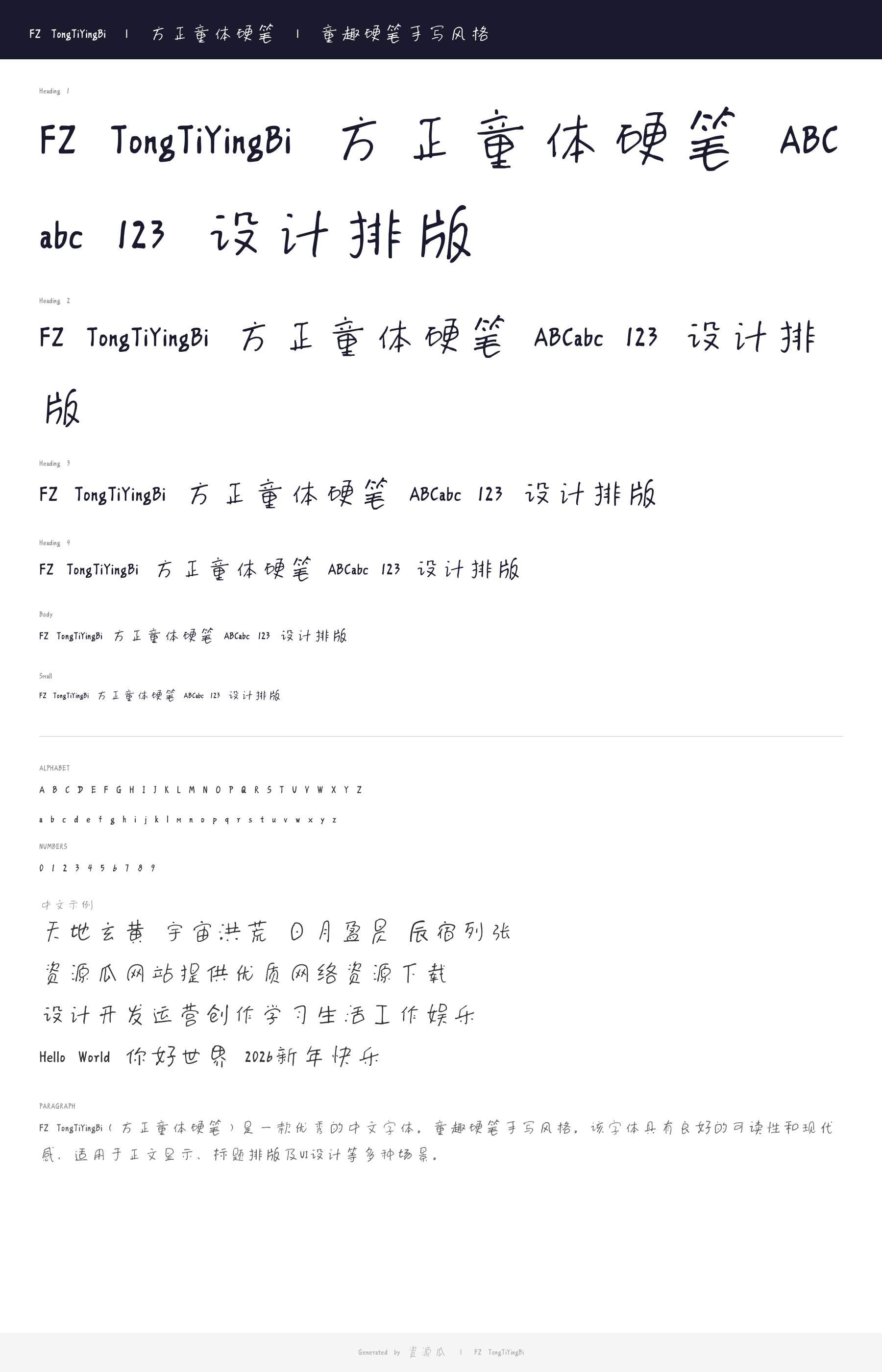FZ TongTiYingBi 字体预览