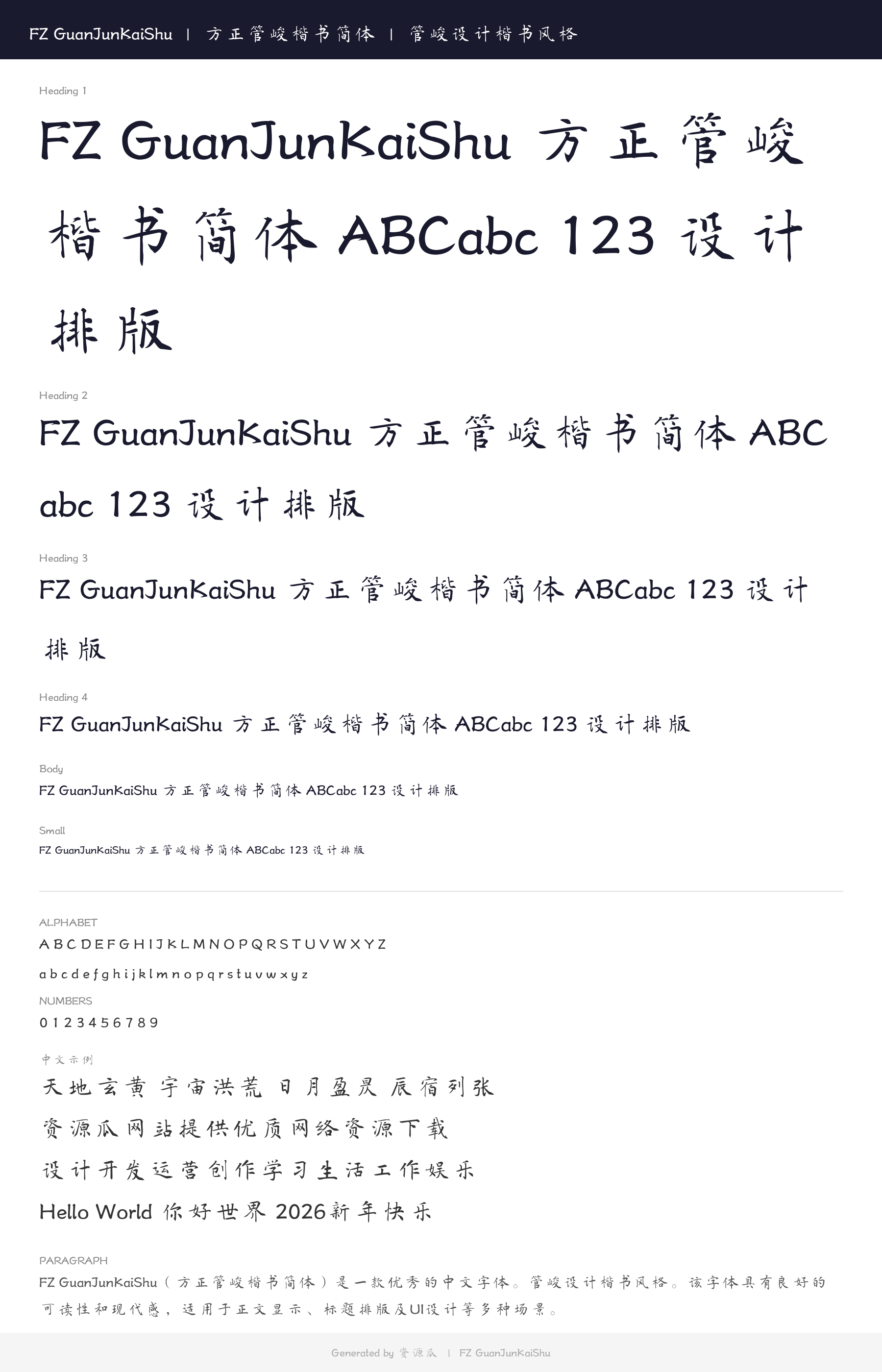 FZ GuanJunKaiShu 字体预览