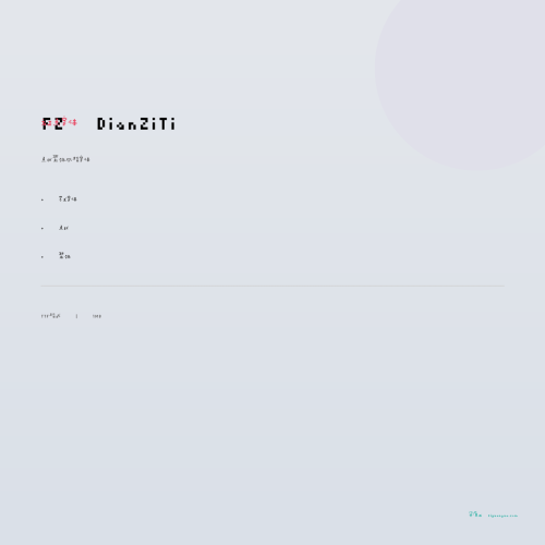 FZ DianZiTi（方正点字体）- 点状装饰风格字体