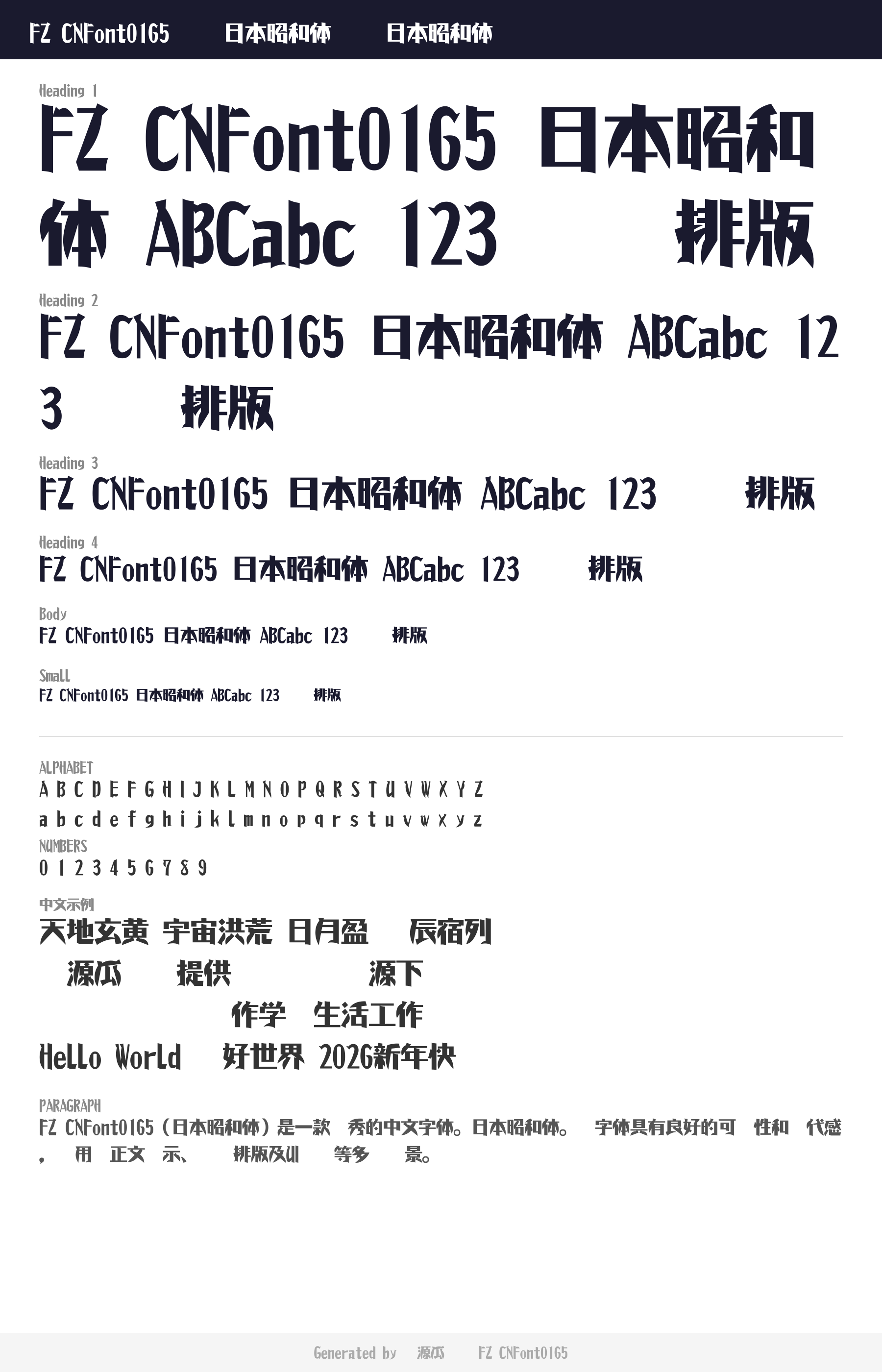 字体预览