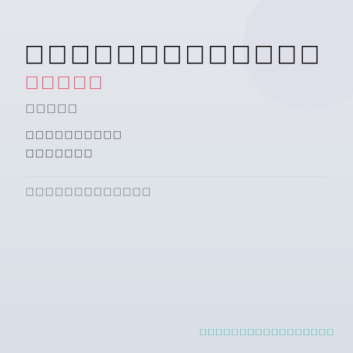 FZ CNFont0272（微软繁隶书）- 微软繁隶书