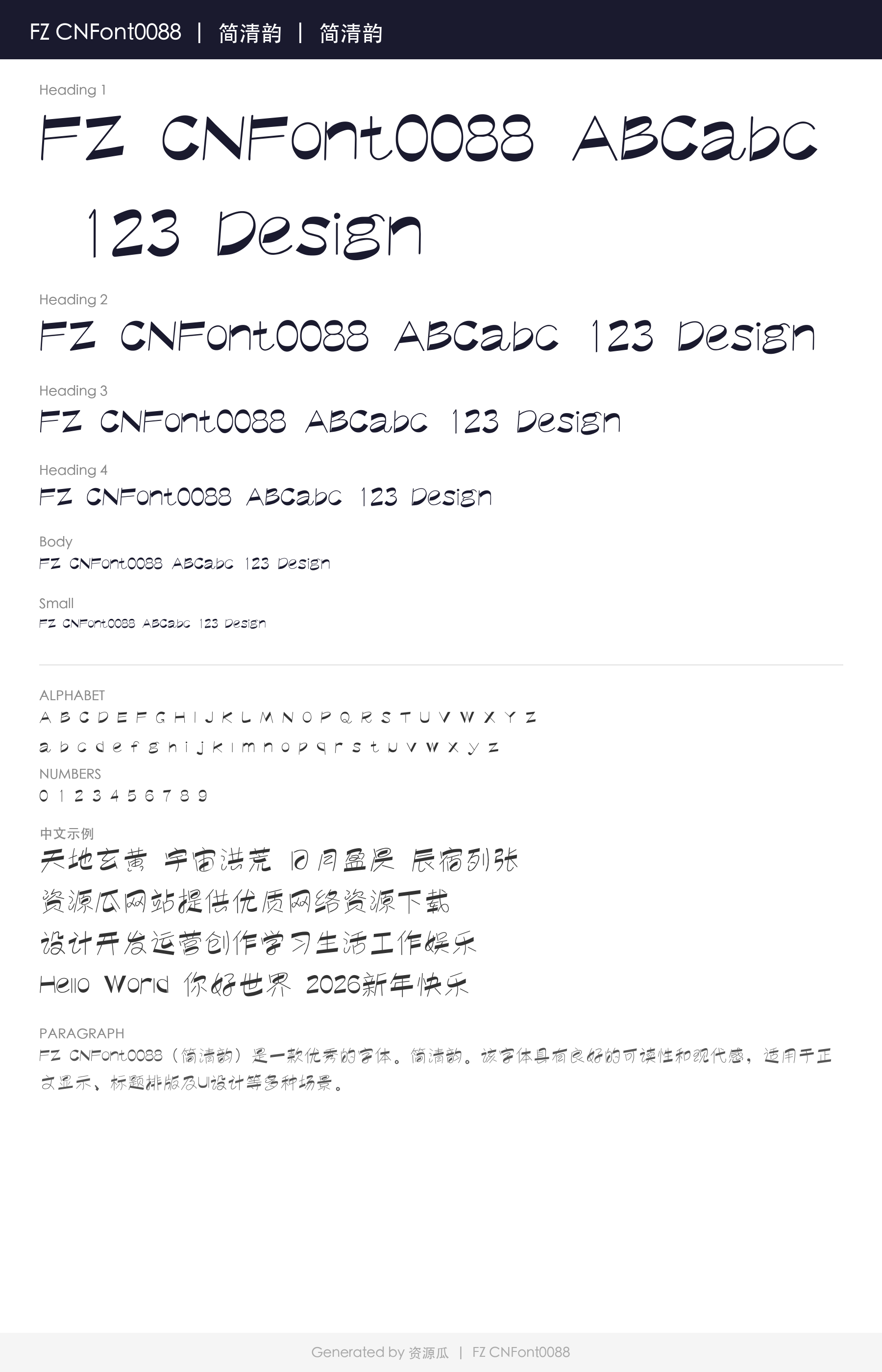 字体预览