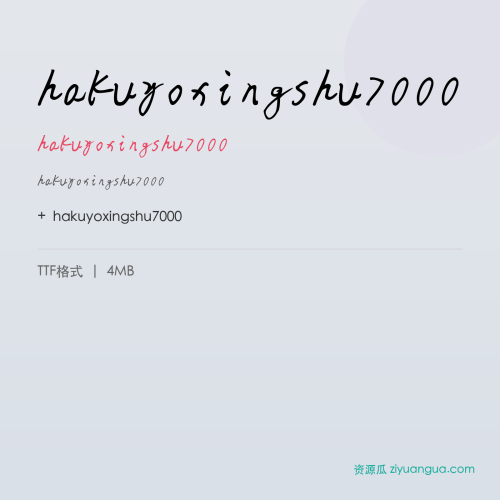 hakuyoxingshu7000 – hakuyoxingshu7000