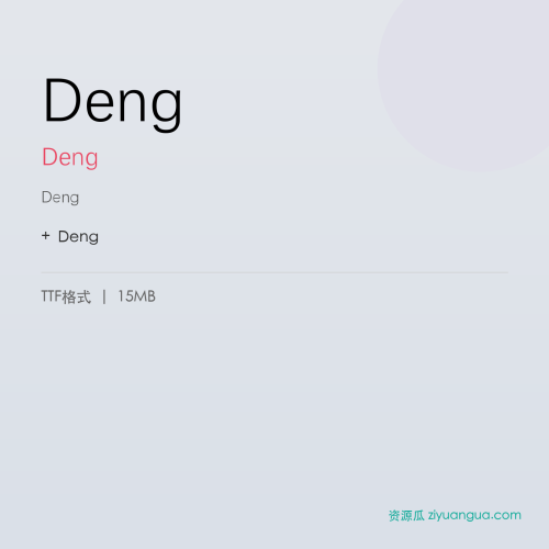 Deng – Deng