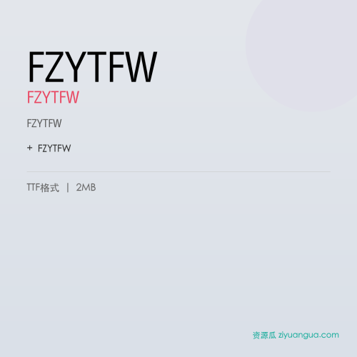 FZYTFW（FZYTFW）- FZYTFW