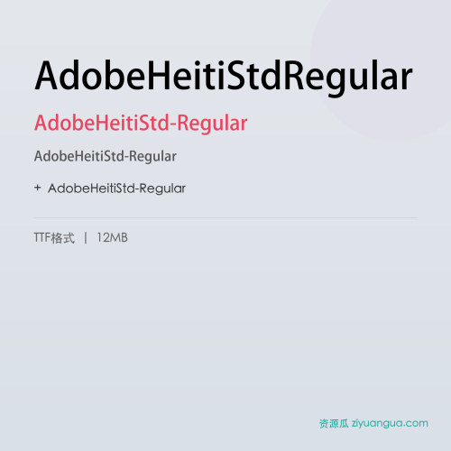 AdobeHeitiStdRegular(AdobeHeitiStd-Regular)- AdobeHeitiStd-Regular