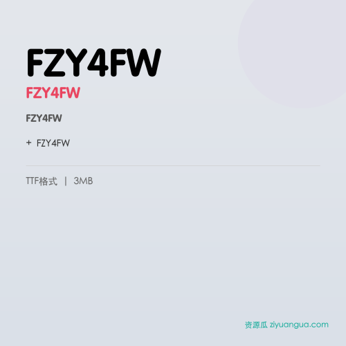 FZY4FW(FZY4FW)- FZY4FW
