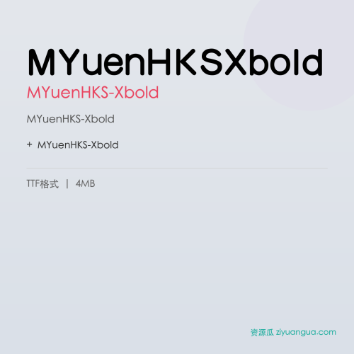 MYuenHKSXbold（MYuenHKS-Xbold）- MYuenHKS-Xbold