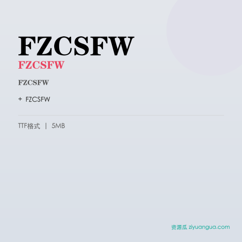 FZCSFW(FZCSFW)- FZCSFW