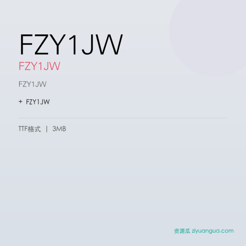 FZY1JW（FZY1JW）- FZY1JW