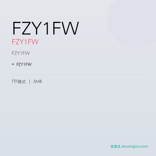 FZY1FW(FZY1FW)- FZY1FW