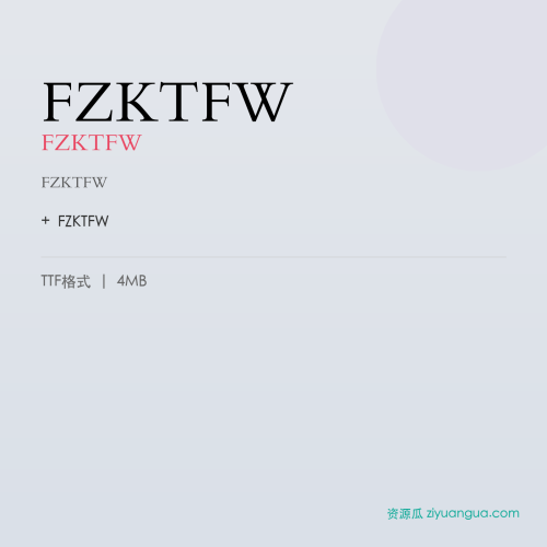 FZKTFW（FZKTFW）- FZKTFW
