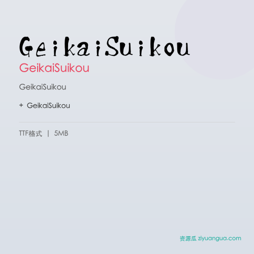 GeikaiSuikou – GeikaiSuikou