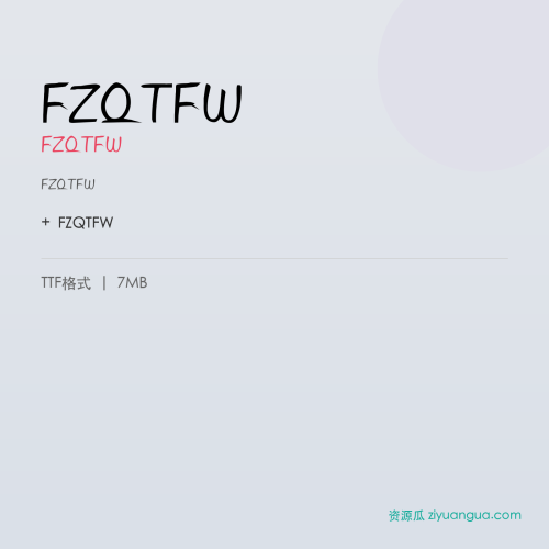 FZQTFW（FZQTFW）- FZQTFW