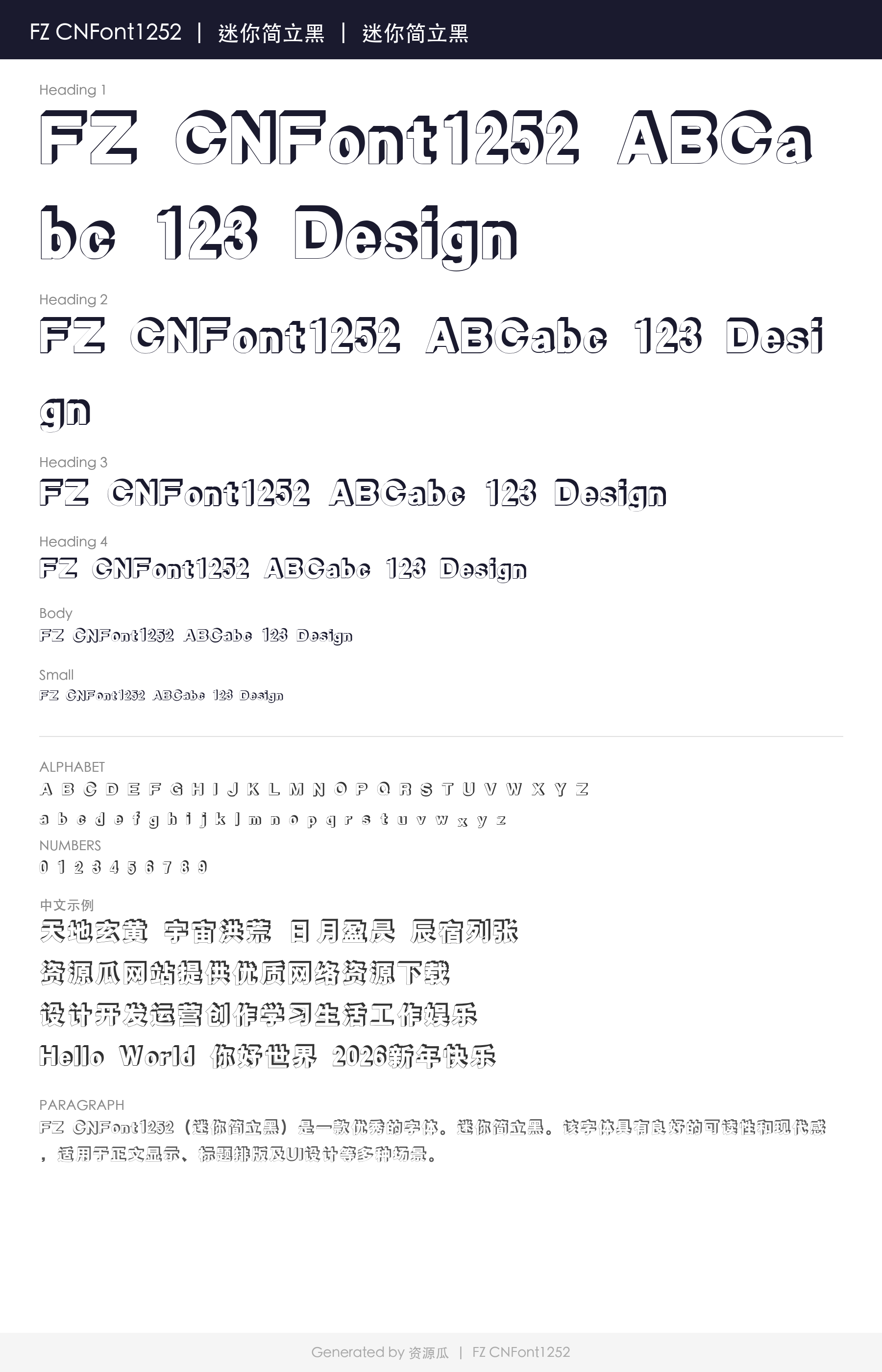 FZ CNFont1252（迷你简立黑）- 迷你简立黑