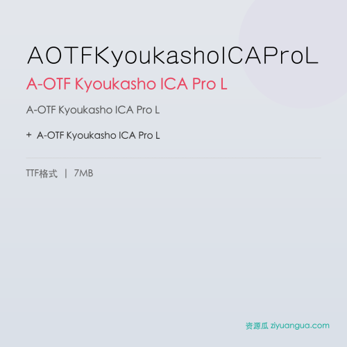 AOTFKyoukashoICAProL – A-OTF Kyoukasho ICA Pro L