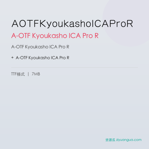 AOTFKyoukashoICAProR – A-OTF Kyoukasho ICA Pro R