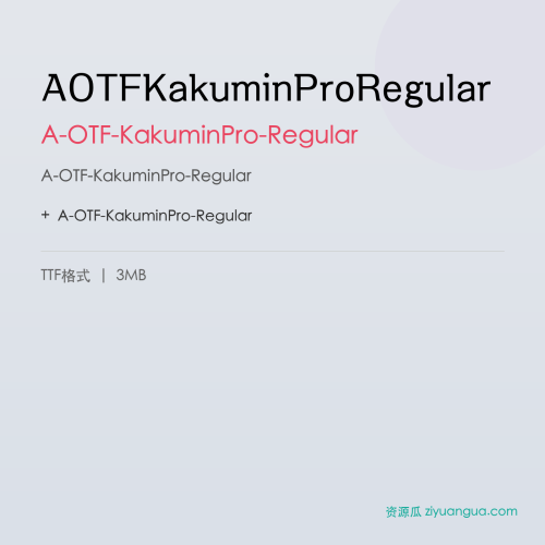 AOTFKakuminProRegular – A-OTF-KakuminPro-Regular