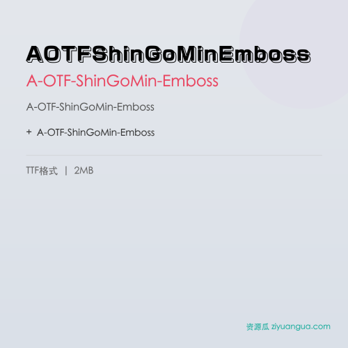 AOTFShinGoMinEmboss – A-OTF-ShinGoMin-Emboss
