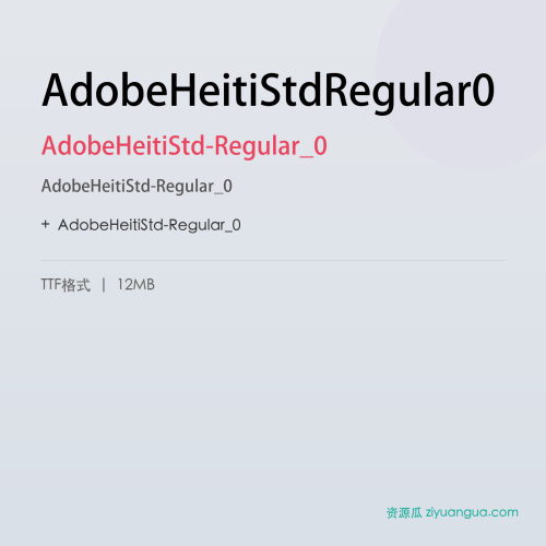 AdobeHeitiStdRegular0（AdobeHeitiStd-Regular_0）- AdobeHeitiStd-Regular_0