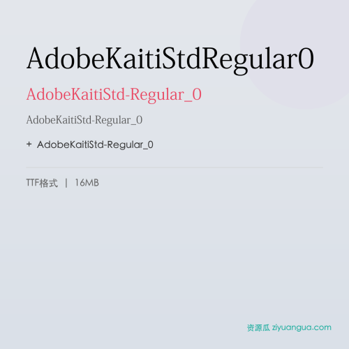 AdobeKaitiStdRegular0（AdobeKaitiStd-Regular_0）- AdobeKaitiStd-Regular_0