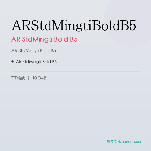 ARStdMingtiBoldB5 – AR StdMingti Bold B5